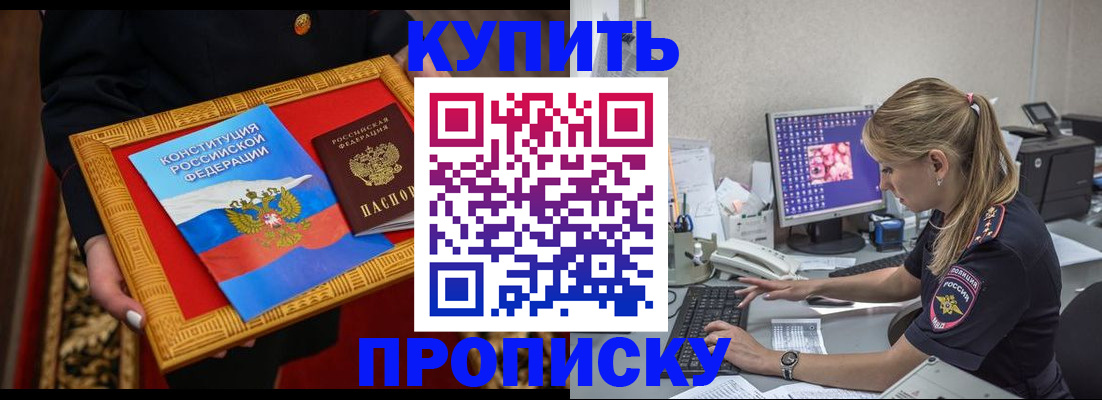 временная регистрация 2025 в Слюдянке